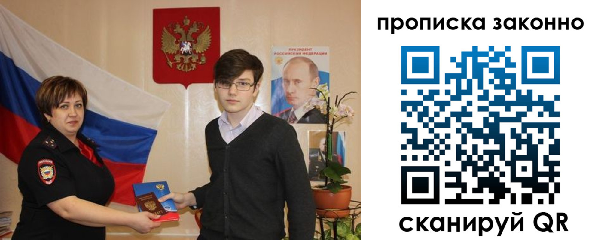 где прописаться в Дубне