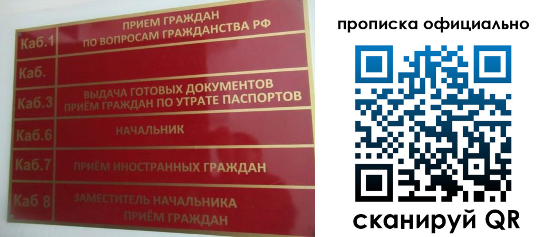 временная регистрация недорого в Дубне