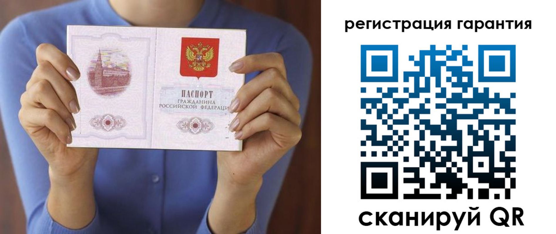 прописка для кредита в Дубне