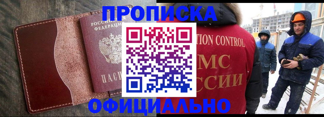 временная регистрация адрес в Дубне