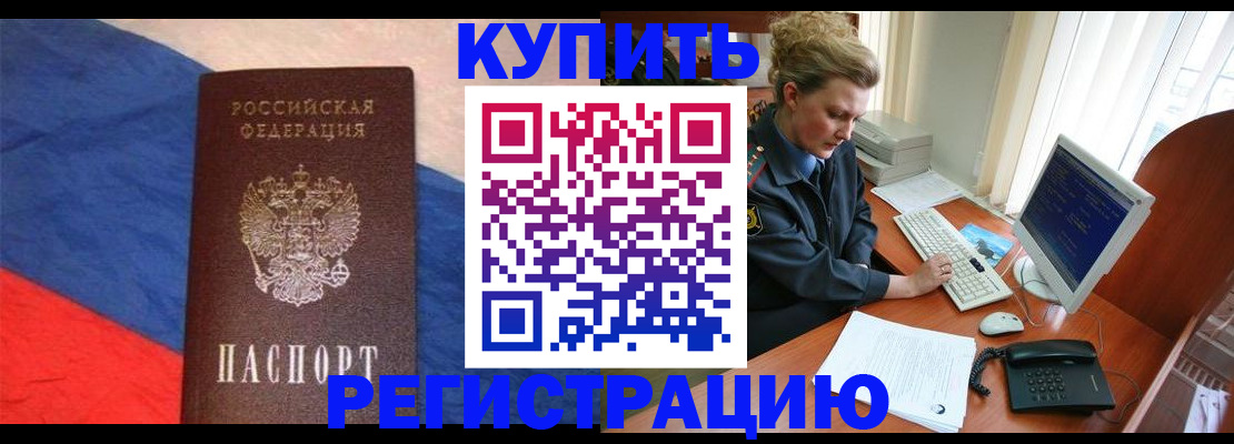 временная регистрация собственник в Дубне