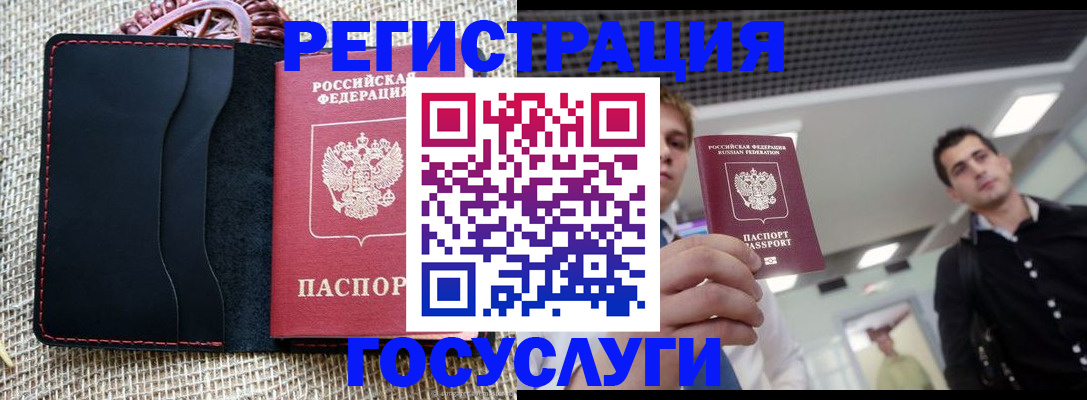 временная регистрация гарантия в Дубне