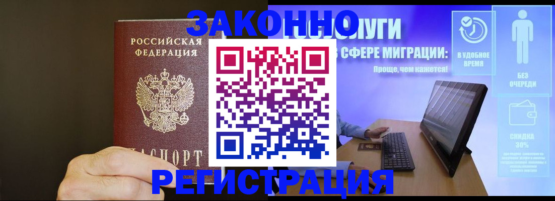 временная прописка в Дубне