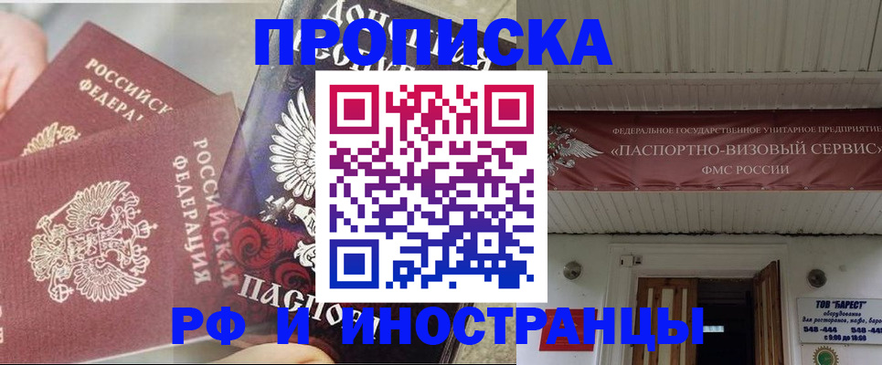 миграционный учет в Дубне