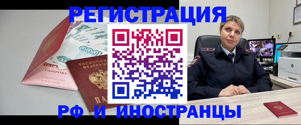 временная регистрация законно в Дубне