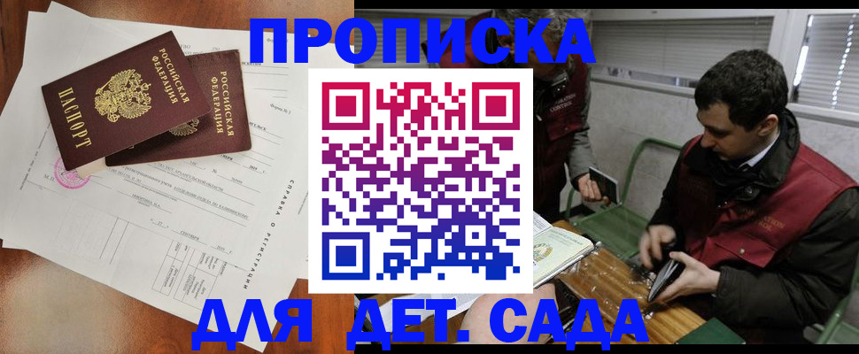 прописка регистрация в Дубне