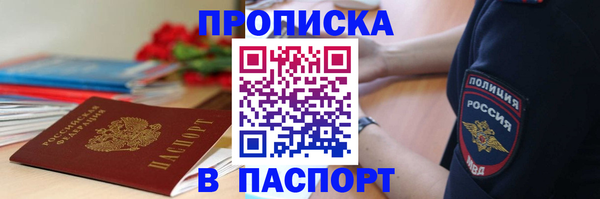 прописка иностранных граждан в Дубне