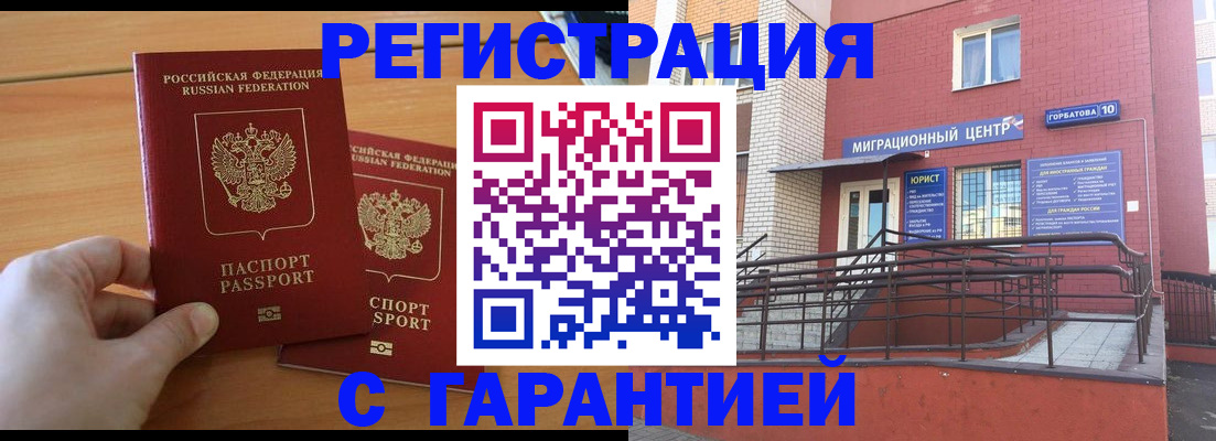 прописка поиск в Дубне