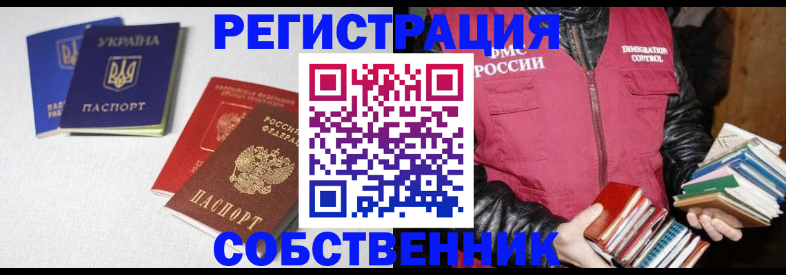 прописка законно в Дубне